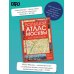Дополнительное изображение книги «Большой атлас Москвы. Для пешеходов»