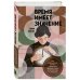 Дополнительное изображение книги «Время имеет значение. Как циркадные ритмы управляют нашими сном, долголетием и счастьем»