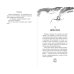 Дополнительное изображение книги «Ловушка шелкопряда (#2)»