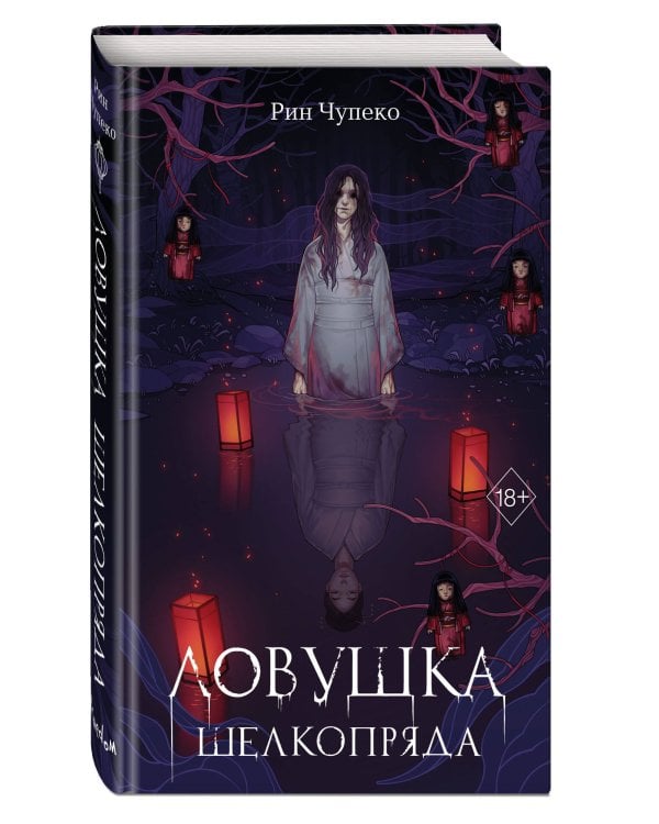 Ловушка шелкопряда (#2)