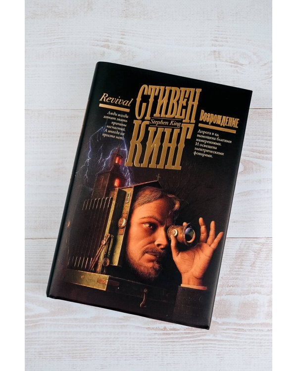 Возрождение