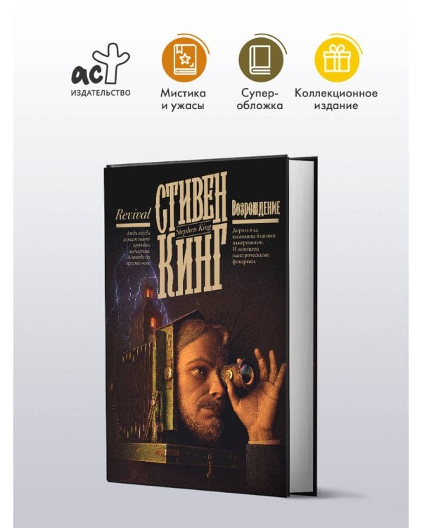 Возрождение