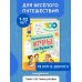 Увлекательные игры на бумаге