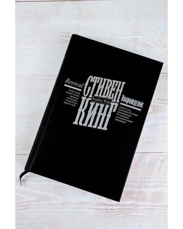 Возрождение