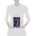 Дополнительное изображение книги «Притворись моей»