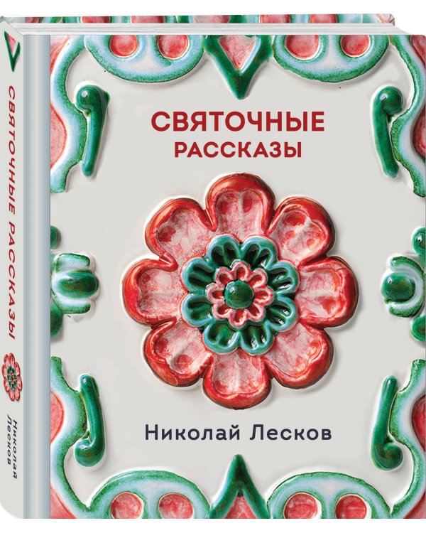 Святочные рассказы