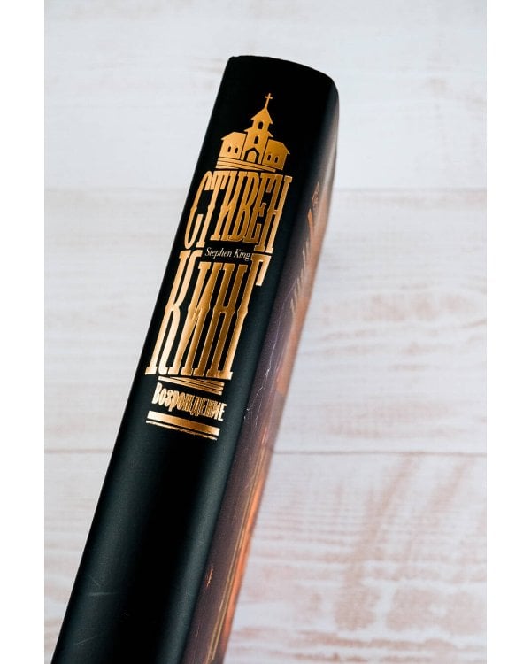 Возрождение