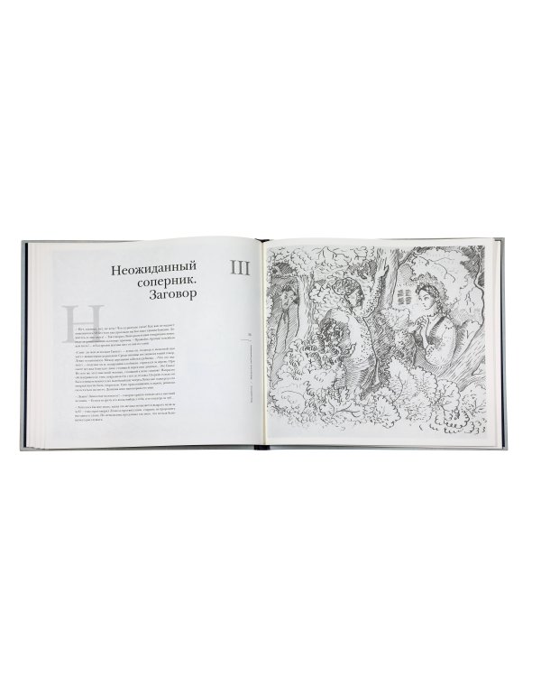 Майская ночь, или Утопленница