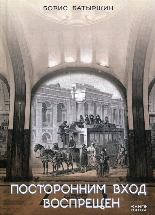 Коптский крест Посторонним вход воспрещен