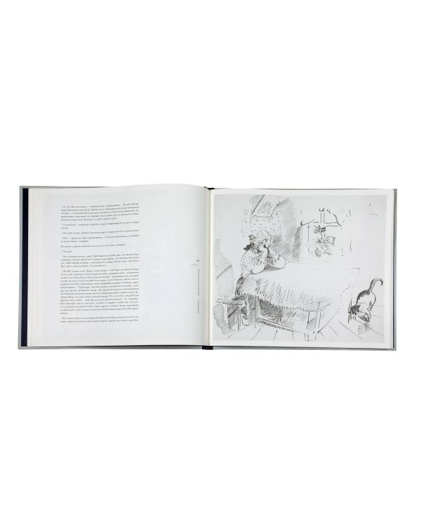 Майская ночь, или Утопленница