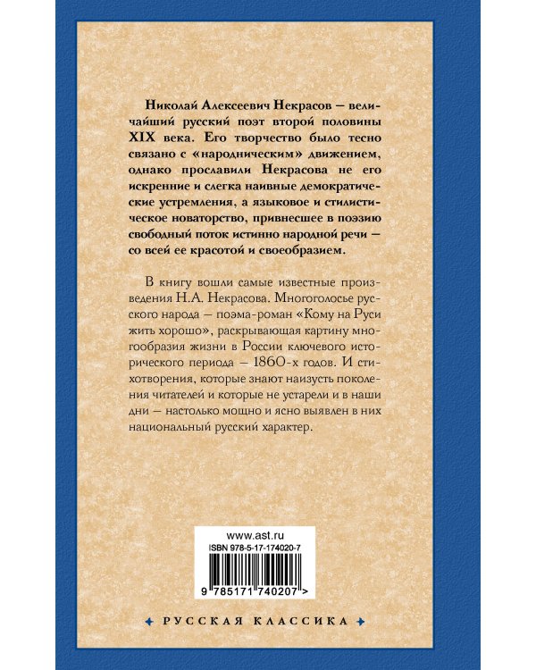 Стихотворения и поэмы