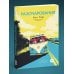 Дополнительное изображение книги «Разочарования»