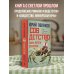 Совдетство. Узник пятого волнореза Совдетство. Узник пятого волнореза