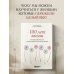 Записки российских блогеров 100 лет жизни. Истории ровесниц века, вдохновляющие жить полной жизнью