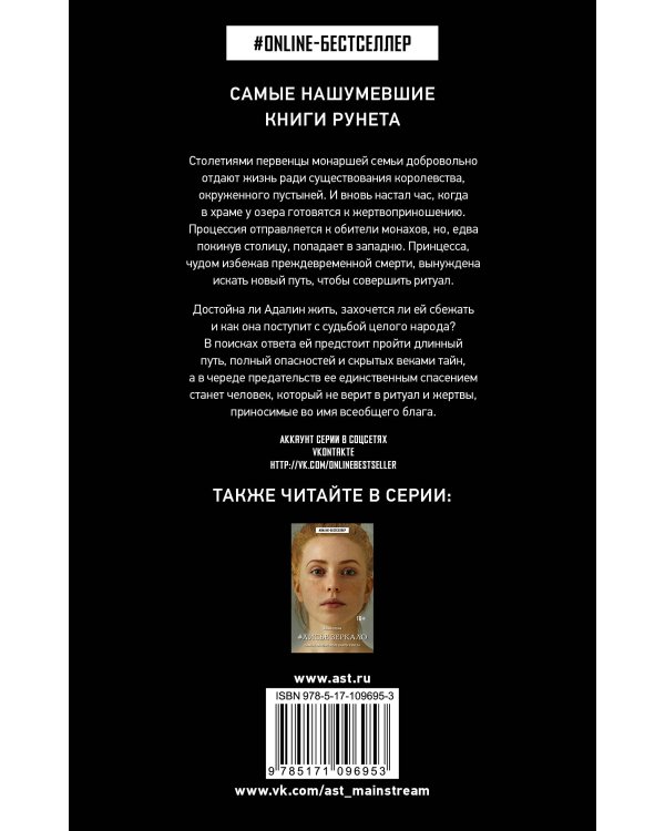 Перо Адалин