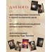 Трилогия судьбы. Метафорические карты по мотивам книг Льва Толстого