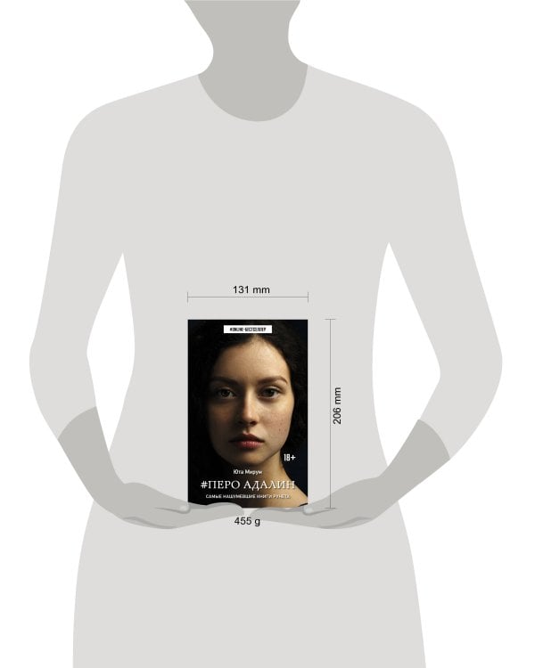 Перо Адалин