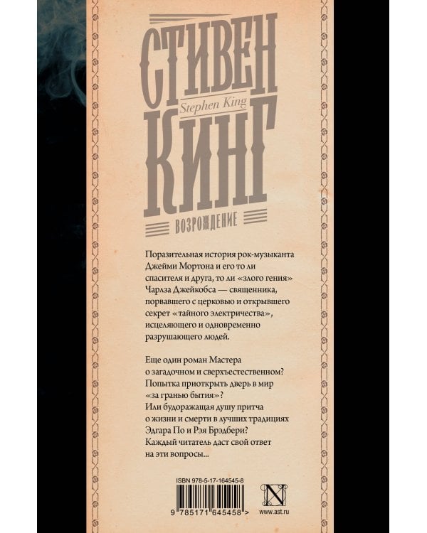 Возрождение