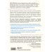 Открытия века: новейшие исследования человеческого организма во благо здоровья Протокол диабета. Методики, позволяющие взять заболевание под контроль
