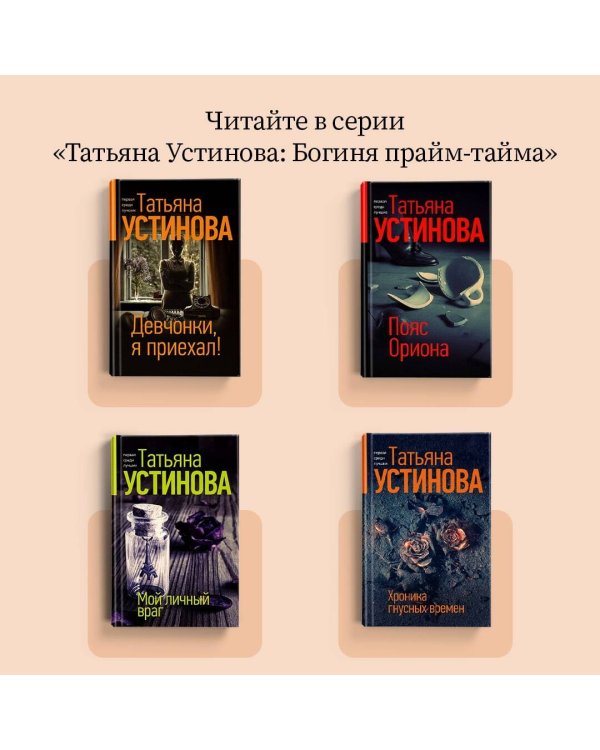 С небес на землю