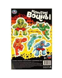 Наклейки бумажные, 120*180 мм монстры воины Умка в кор.1000шт
