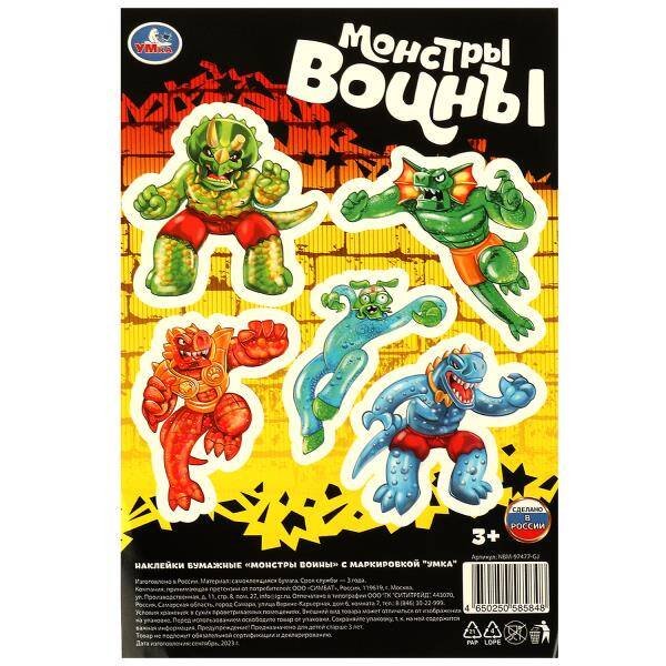 Наклейки бумажные, 120*180 мм монстры воины Умка в кор.1000шт