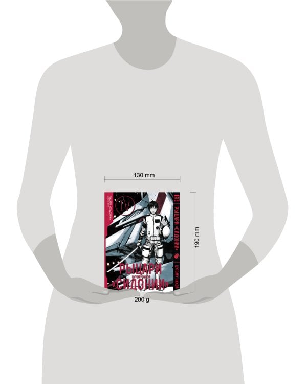 Дополнительное изображение книги «Рыцари Сидонии.Том 4»