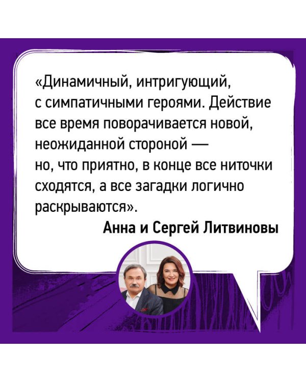 Тайна всегда со мной