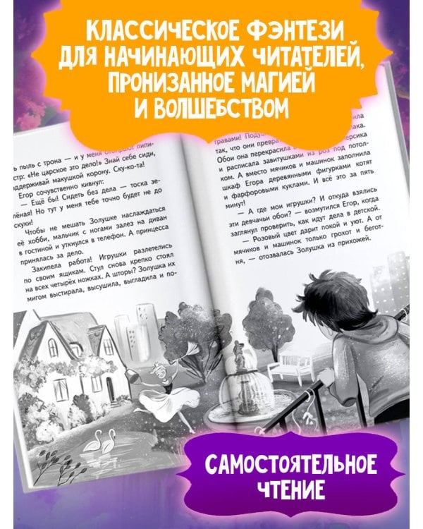 Принцессы из соседней развалюхи