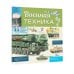Энциклопедия техники для детей Военная техника