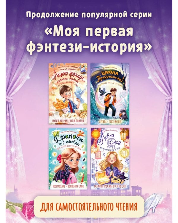 Дополнительное изображение книги «Принцессы из соседней развалюхи»