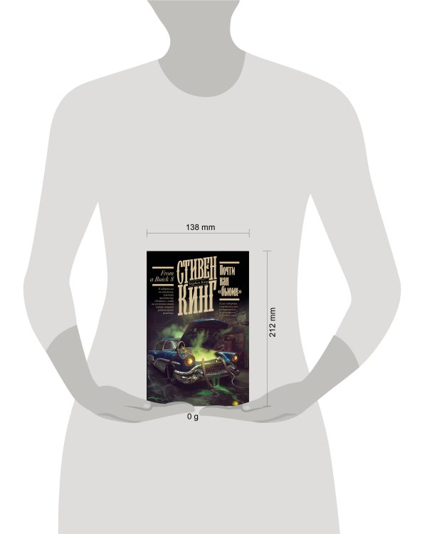 Почти как "бьюик"