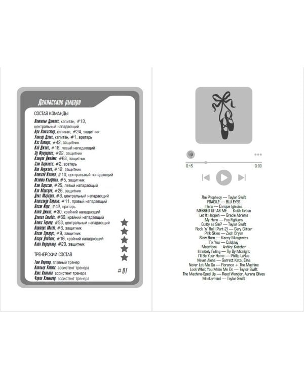 Чертовски неправильный мужчина (#4)