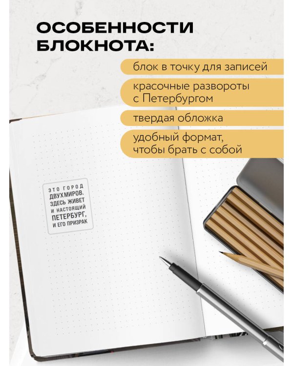 Здесь мое сердце, здесь я живу. Блокнот