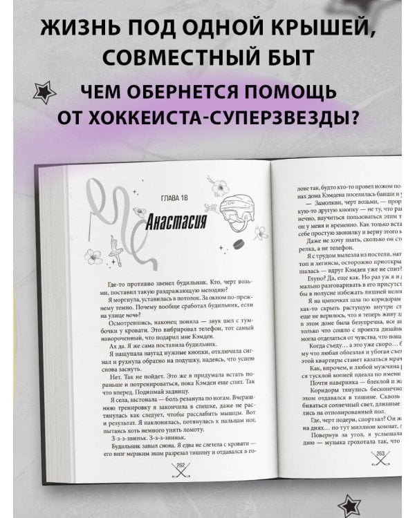 Чертовски неправильный мужчина (#4)