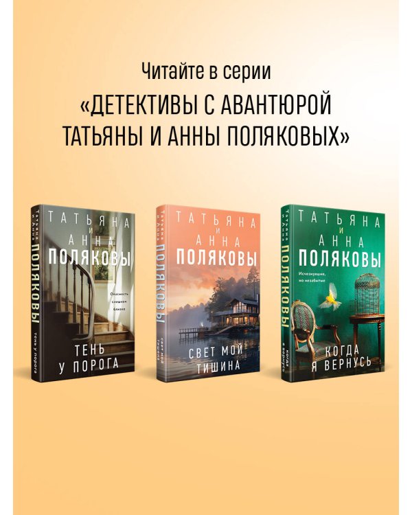 Тайна всегда со мной