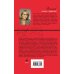 Дополнительное изображение книги «Вторая невеста»