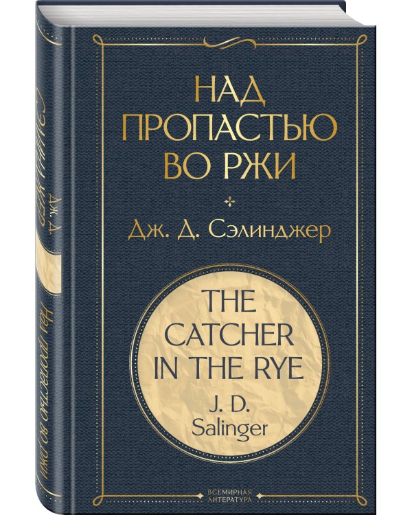 Набор Внеклассное чтение 10-11 классы, зарубежная литература (из 6 книг с шоппером)