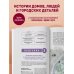 Москва шаг за шагом. Увлекательные авторские прогулки на любой вкус. 2-е изд., испр. и доп.