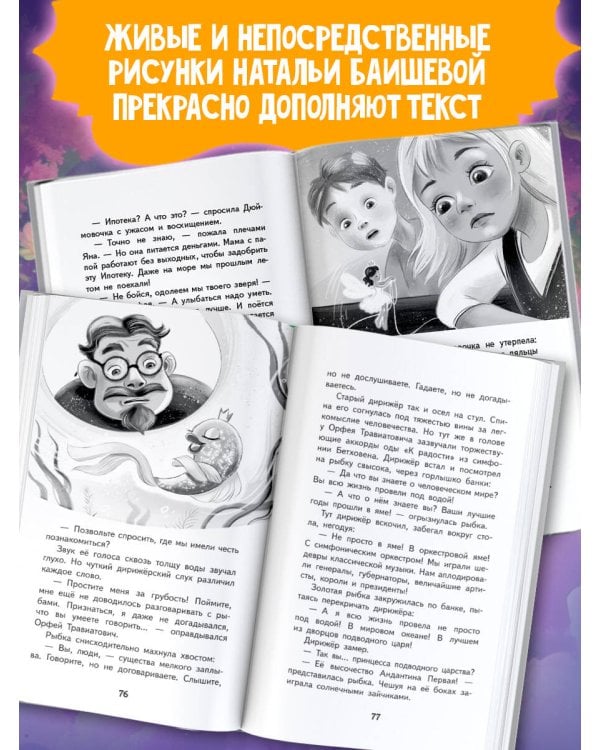 Принцессы из соседней развалюхи