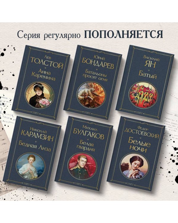 Белая гвардия