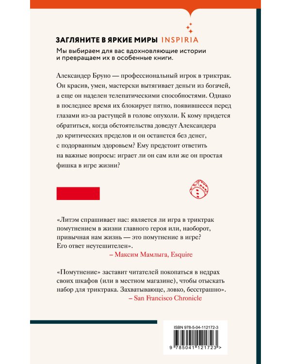 Помутнение