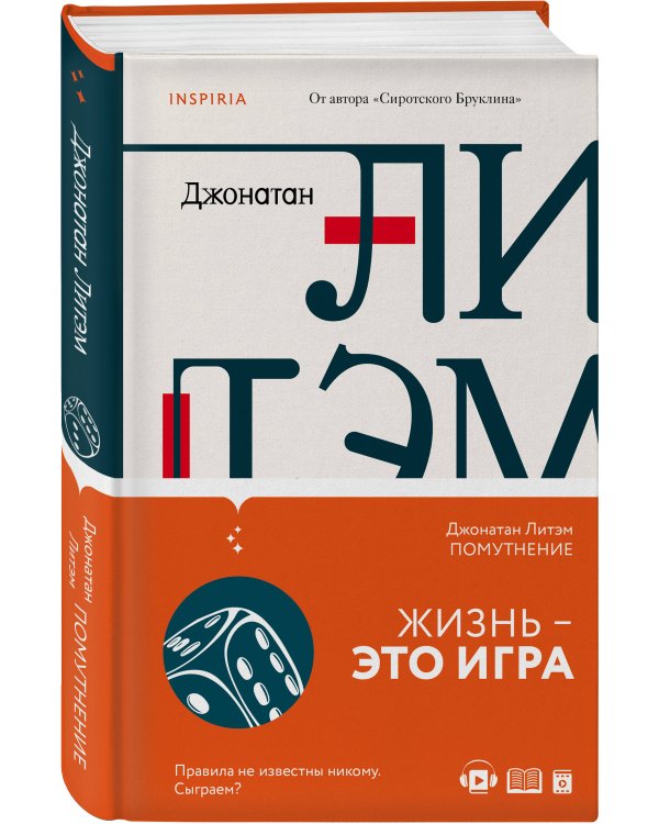 Помутнение