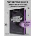 Чертовски неправильный мужчина (#4)