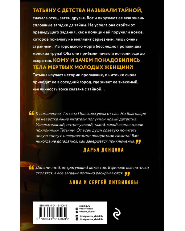 Тайна всегда со мной