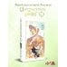 Дополнительное изображение книги «Я взрастила зверя. Том 4»