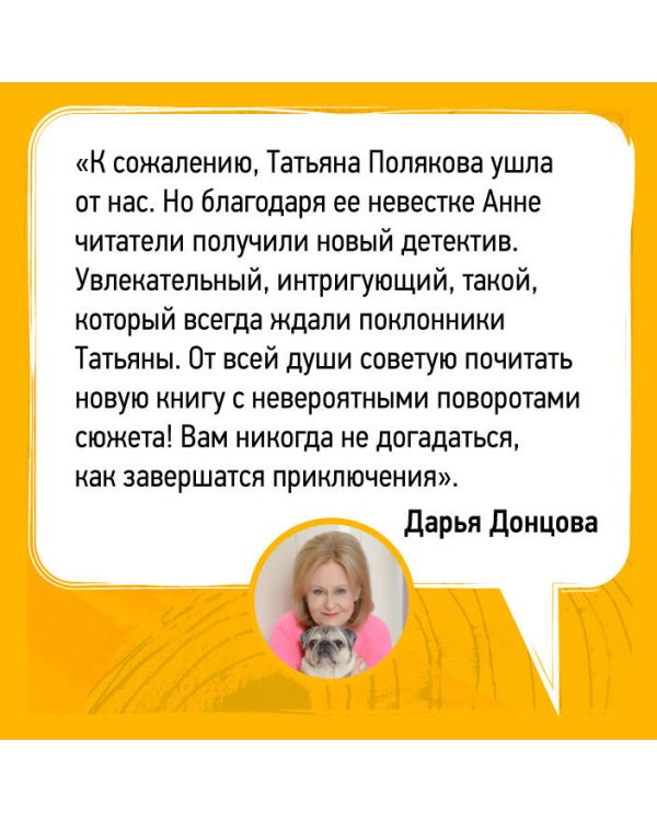 Тайна всегда со мной