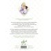Дополнительное изображение книги «Я взрастила зверя. Том 4»
