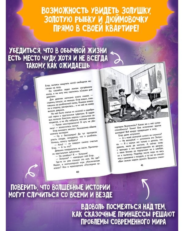 Принцессы из соседней развалюхи