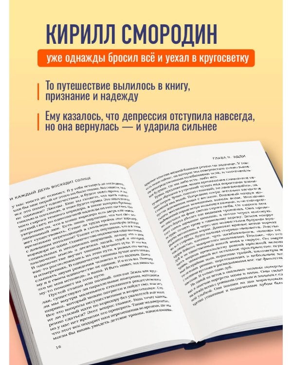 И каждый день восходит солнце. Роман